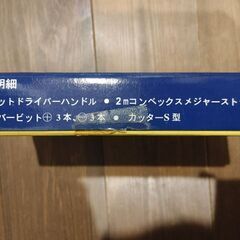 【新品未使用】HANDY KING 9ピースツールセット ＋　精密ドライバー６本セットの画像