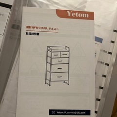 収納力抜群！スリム設計の5段チェスト（布引き出し＆スチールフレーム）の画像