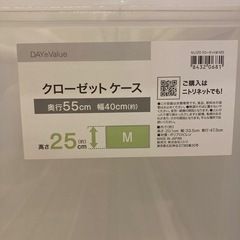 ニトリ　衣装ケース　クローゼットケース　4つセットの画像