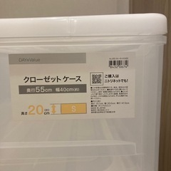 ニトリ　衣装ケース　クローゼットケース　4つセットの画像