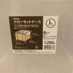 ニトリ　衣装ケース　クローゼットケース　4つセットの画像