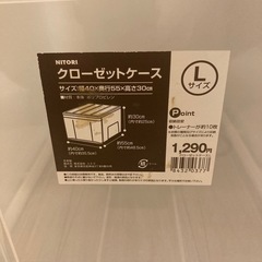 ニトリ　衣装ケース　クローゼットケース　4つセットの画像