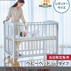 KATOJI　ベビーベッド
の画像