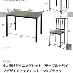ダイニングチェアの画像