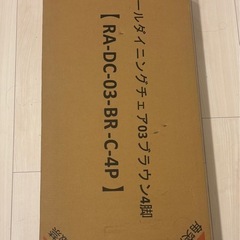 ダイニングチェアの画像