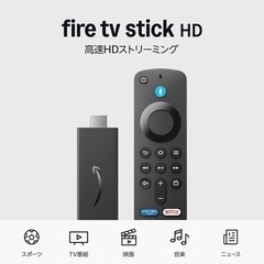 新品　Amazon Fire TV Stick HD 8GB Wi-Fi 5 最新 の画像