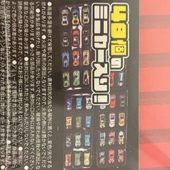 新品未使用　ミニカー入りコンテナボックス『48台』の画像