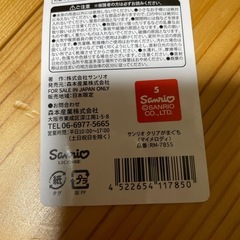 サンリオ　クリアがま口　マイメロディの画像
