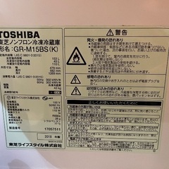 TOSHIBA冷蔵庫153Lの画像