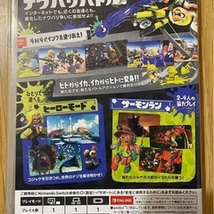 【中古美品】スプラトゥーン3の画像