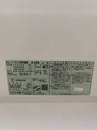 冷蔵庫