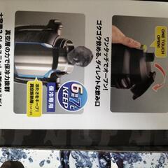 新品水筒の画像