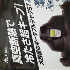 新品水筒の画像