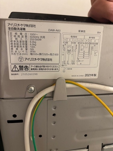 洗濯機