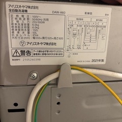 洗濯機の画像