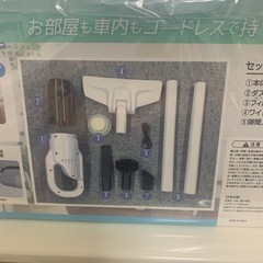 未開封
USB充電式ハンドクリーナの画像