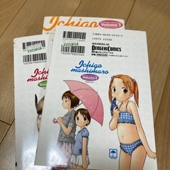 苺ましまろ　1〜6巻の画像