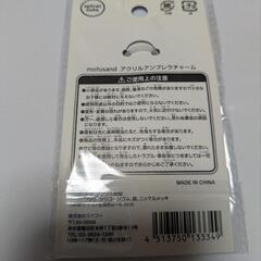 (新品)モフサンド アクリルアンブレラチャーム ②の画像