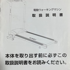 ウォーキングマシンの画像