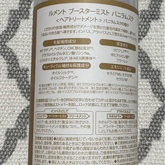 ルメント　ブースターミスト　バニラミルクの画像