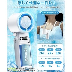 新品未使用♥冷却プレート付きハンディファンの画像
