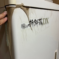 味の新鮮蔵DXの画像