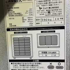 味の新鮮蔵DXの画像