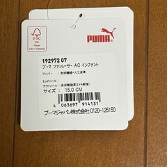 【多数出品中】子供靴　PUMAプーマ15センチ　幼児子供用シューズの画像