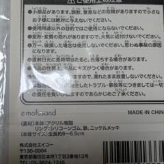 (新品)モフサンドアクリルアンブレラチャーム③の画像