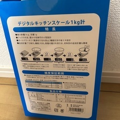 デジタルキッチンスケール
の画像