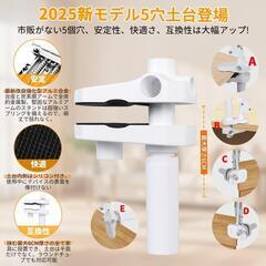 タブレットスタンド❣️最新5穴土台 ケーブル固定具付き 寝ながら スマホスタンドの画像
