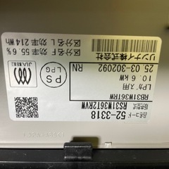 未使用!ビルトインガスコンロ引取り
限定の画像