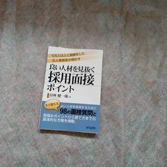 就職対策本の画像