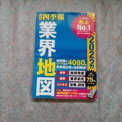 就職対策本の画像