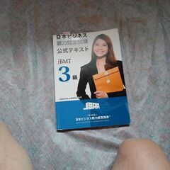 就職対策本の画像