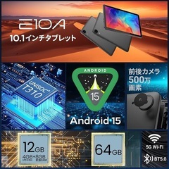 Android 15 タブレット 10インチ Wi-fiモデル12GB+64GBの画像