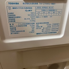 超美品　東芝　2023年購入　TW-127XM2 ドラム式洗濯乾燥機 洗濯12k 乾燥7kの画像