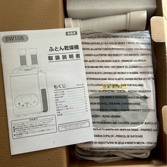 布団乾燥機 ダニ退治 パワフル　靴乾燥 衣類乾燥 布団あたため 部屋干しの画像