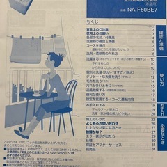 Panasonic  洗濯機5kgの画像