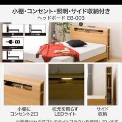 ニトリ　セミダブルベッドフレー厶【美品】の画像