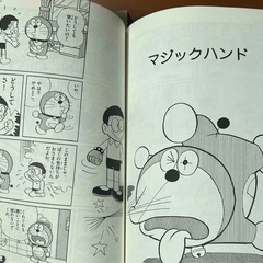 ドラえもん（3・4・5） 藤子・Ｆ・不二雄大全集 (てんとう虫コミックススペシャル)の画像