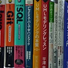 【裁断本】IT系書籍２の画像