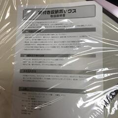 【松本市引き取り限定】マリン商事 窓付き収納ボックス（３個セット）の画像