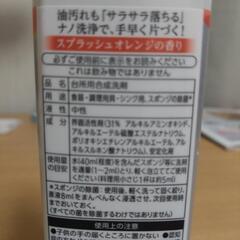 【新品未開封】チャーミーマジカ(食器洗い用洗剤)の画像