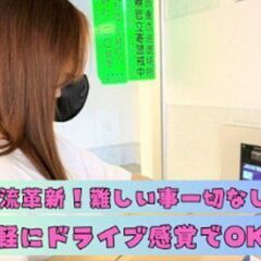 【未経験OK】置き配中心で安心スタート♪日給1.4万円も可の画像