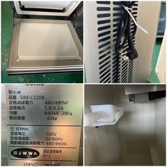 2020年 Panasonicチップアイス製氷機 120kgの画像