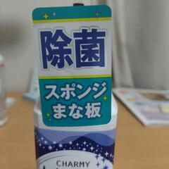 【新品未開封】チャーミーマジカ除菌+の画像