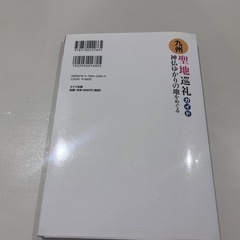 九州　聖地巡礼ガイドの画像