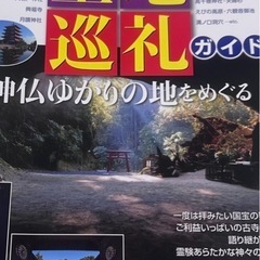 九州　聖地巡礼ガイドの画像