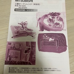 電子レンジの画像
